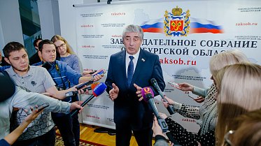Заседание Законодательного Собрания